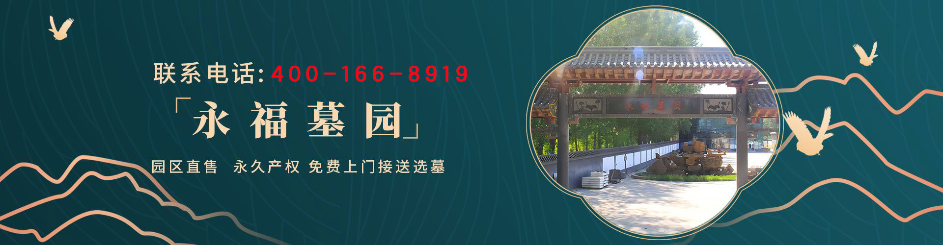 永福墓园公墓,永福墓园,永福公墓官网,永福墓园价格,永福墓园官网